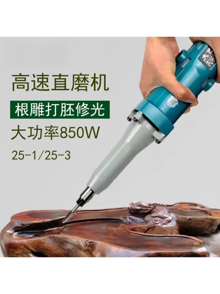 Household electric grinder high power high speed handheld straight grinder wood engraving machine tool