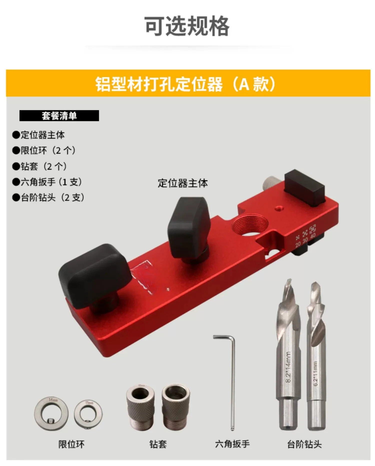 For Aluminum Profile Quick Positioning Hole Punch Jig, 20 30 40 Profile Tapping Locator, DIY Cabinet Bookcase
