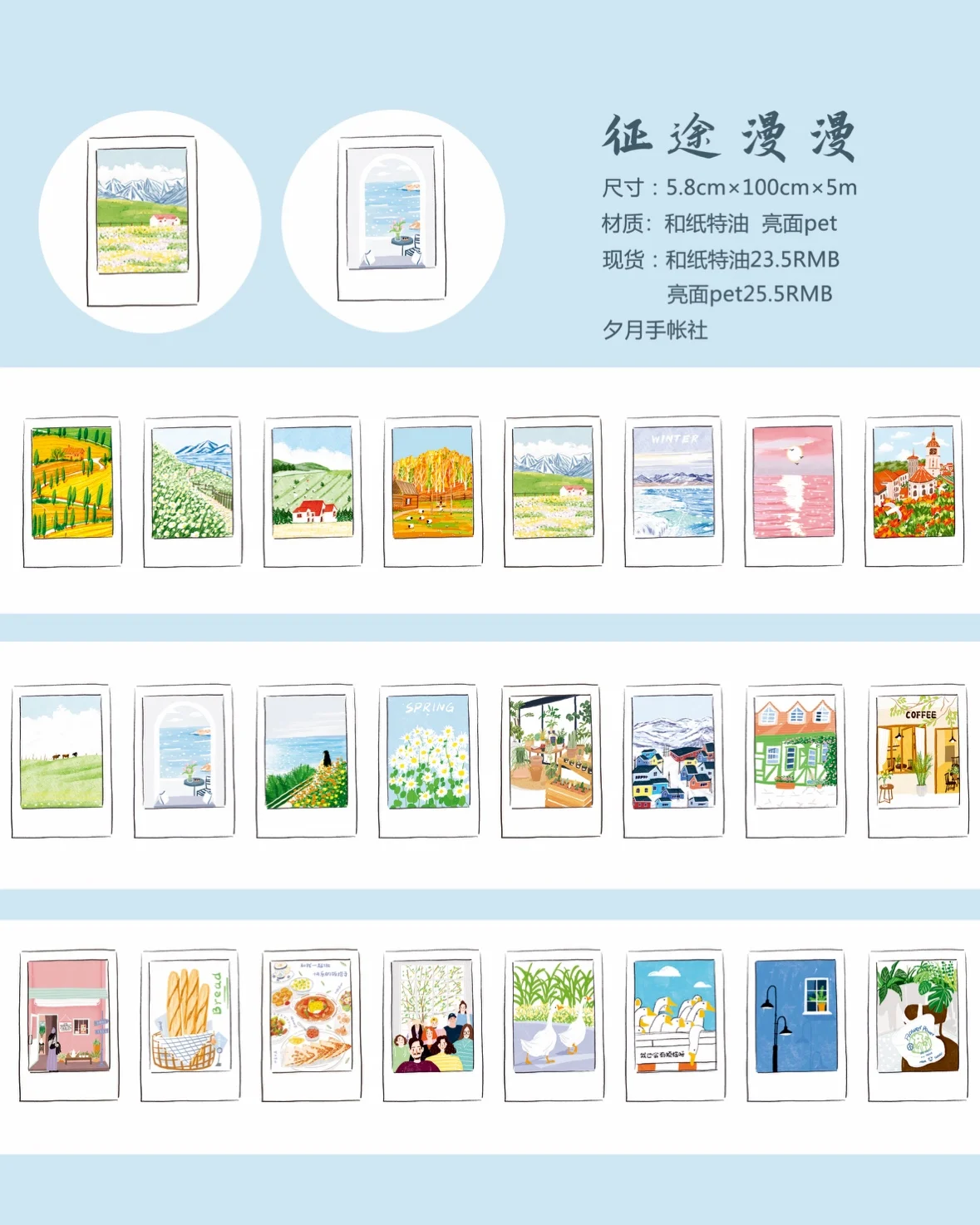 30 Designs Vintage Journal Washi Pet Tape Rolle Xiyue Studio