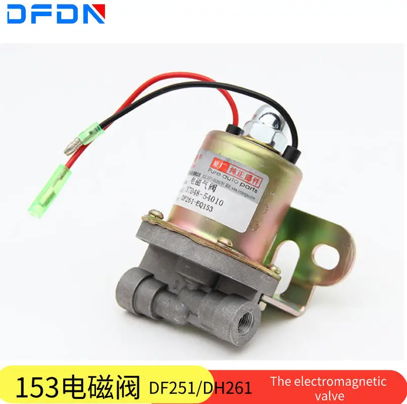 Truck trailer Dongfeng Tianlong Tianjin 153 񄊹 water truck 24V solenoid valve