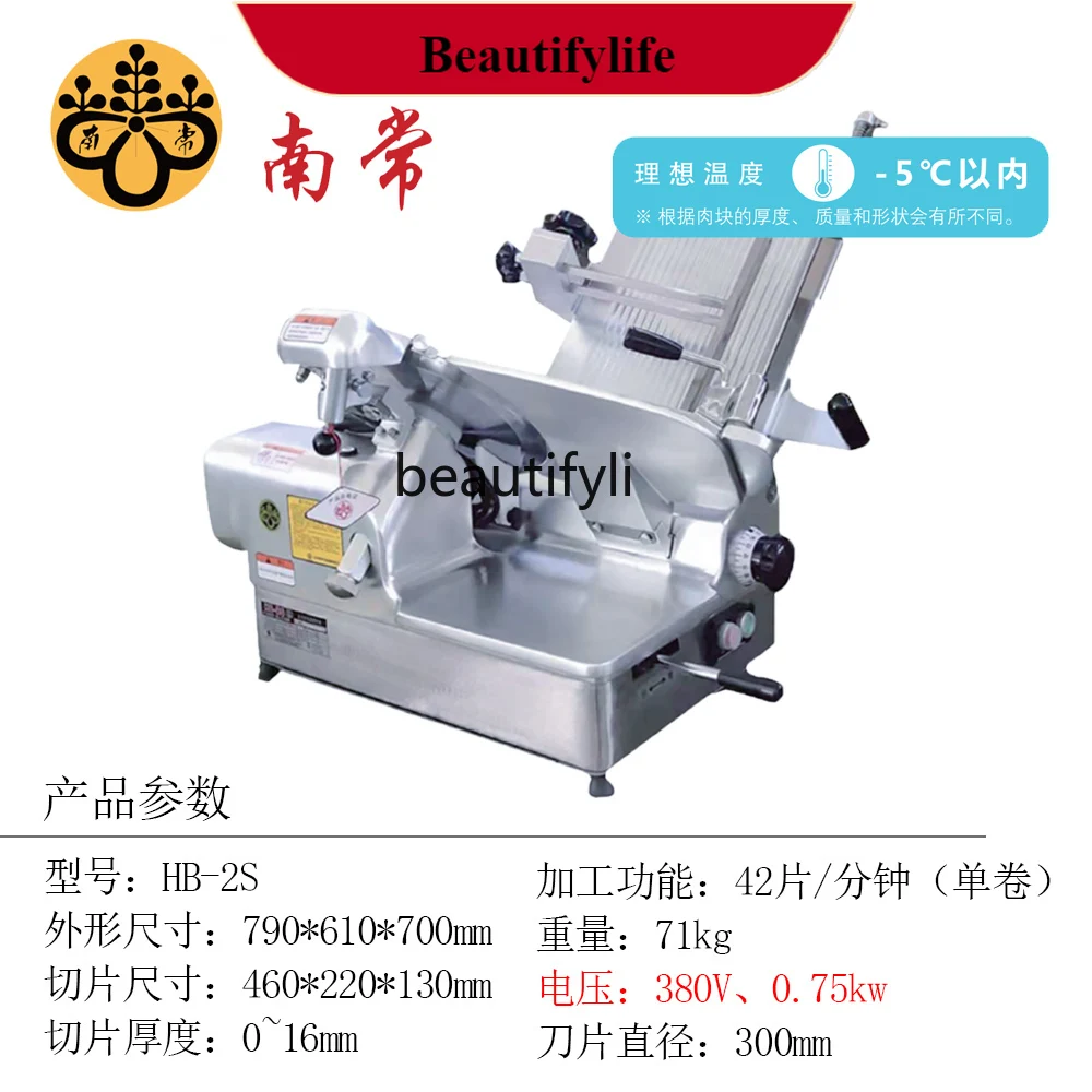 

E132 Lamb slicer HB-2 desktop automatic commercial, hot pot restaurant meat planer
