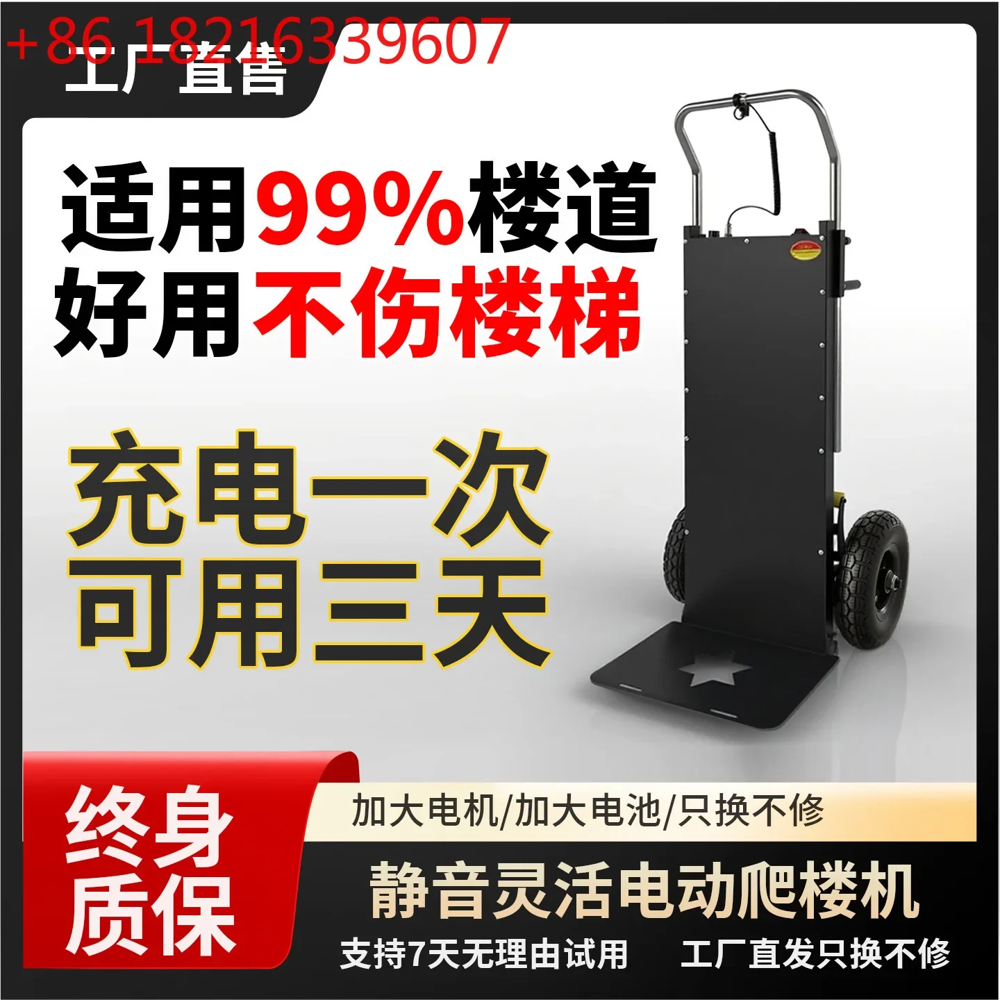 YAO electric stair climbing machine automatically goes up and down stairs to climb stairs Artifact home appliances building