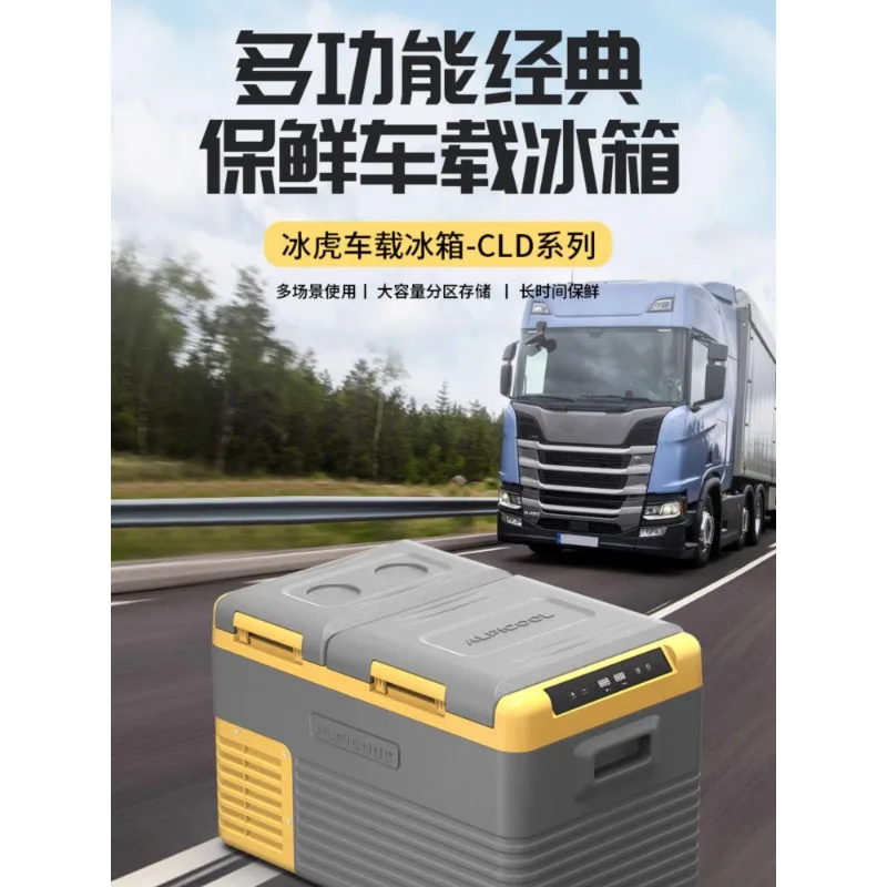 Car refrigerator 12v24v220v car and home dual-purpose compressor freezing and refrigeration double warehouse  1PCS