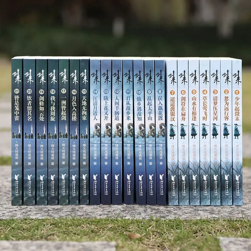 Jian Lai Sword of Coming Novel Complete Set 42 Vols Series 1-6 Poster Bookmark Postcard Calendar Single Vol Optional Chinese New