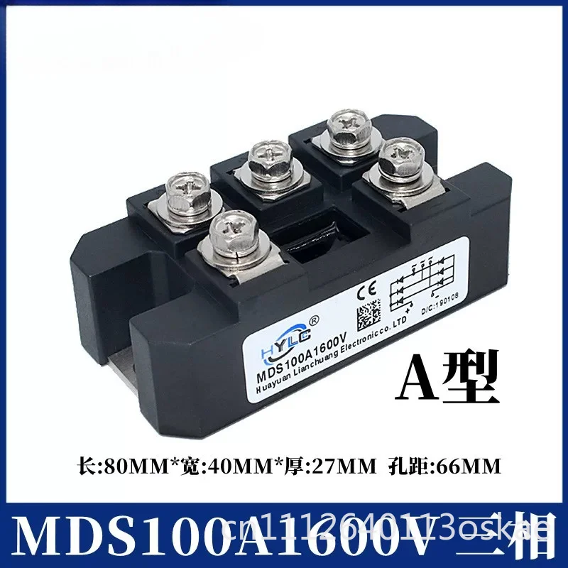 Single three-phase rectifier bridge MDQ module MDS100A1600V spark cutting welding machine 75A150A200A300A