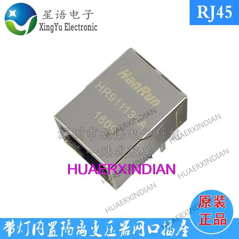 

5 шт. оригинальные HR 911131 A HY 911131 A со светом RJ45