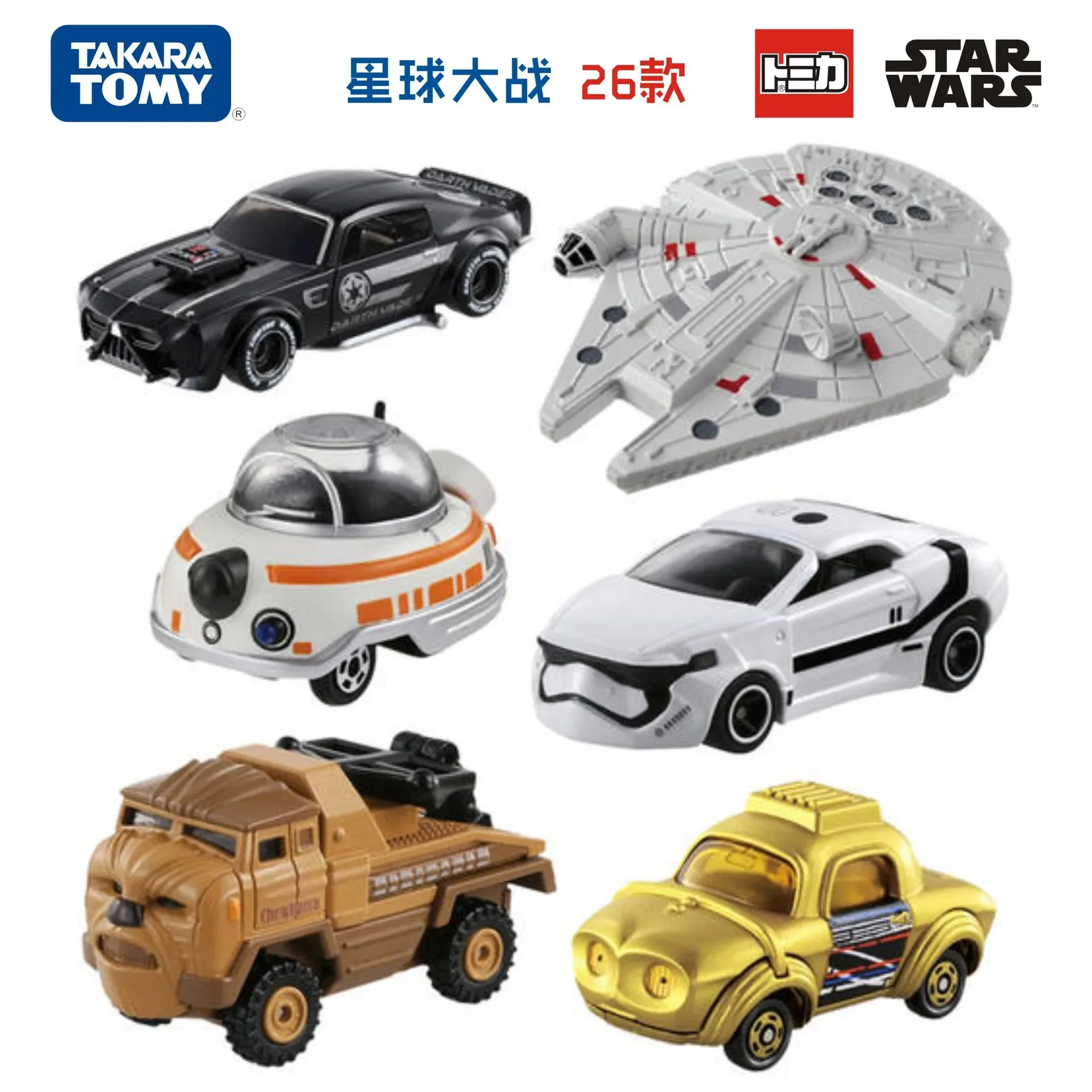 TAKARA TOMY tomica Star Wars Metal Car Children's car toy Star Wars White Warrior Darth Vader toy model Halloween Christmas gift