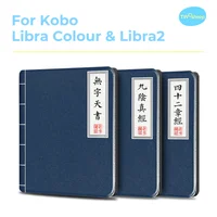 Funda Twosheep estilo Wuxia para Kobo Libra Color / Kobo Libra 2 | Aleta magnética | Auto Sleep/Wake | Carcasa flexible de TPU