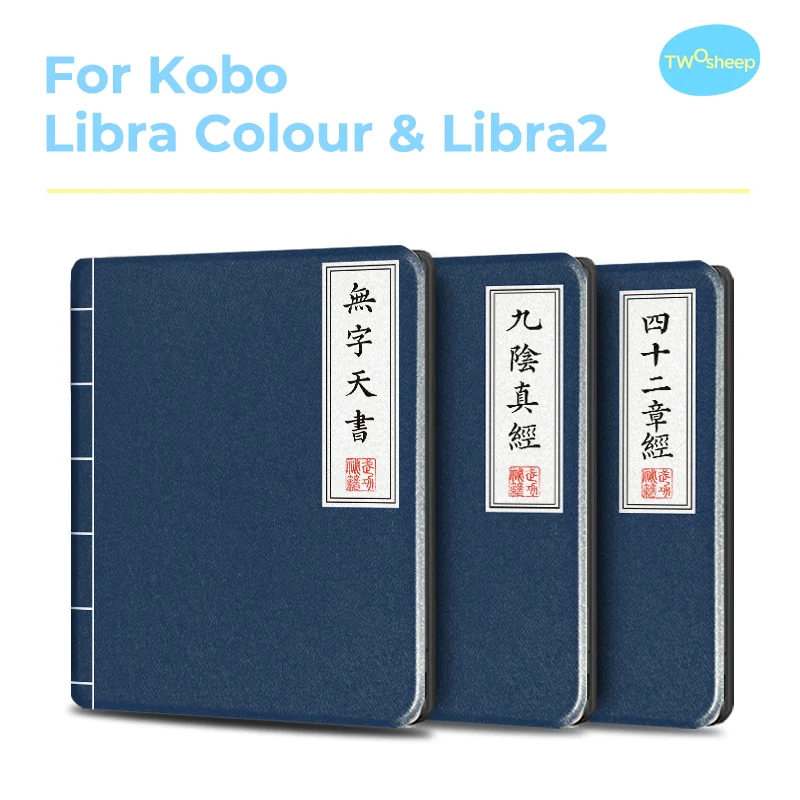 Twosheep Wuxia Style Case for Kobo Libra Colour / Kobo Libra 2｜Magnetic Flap｜Auto Sleep/Wake｜Flexible TPU Shell