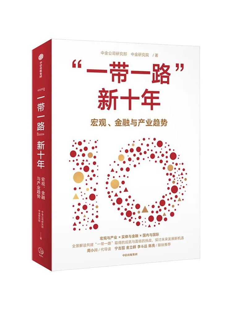 

Book-Winshare The New Decade Of "one Belt One Road"
