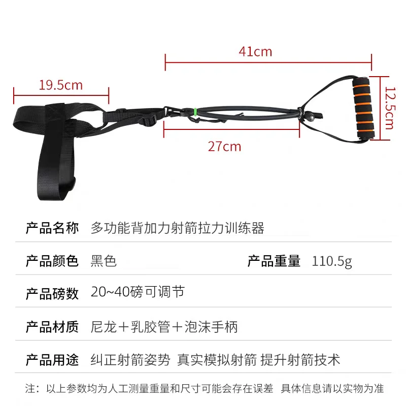 Archery Back Tension Trainer, Bow Release Aid Practice Strength Exerciser, Archery Training Tool for Compound Bow & Recurve Bow view 6