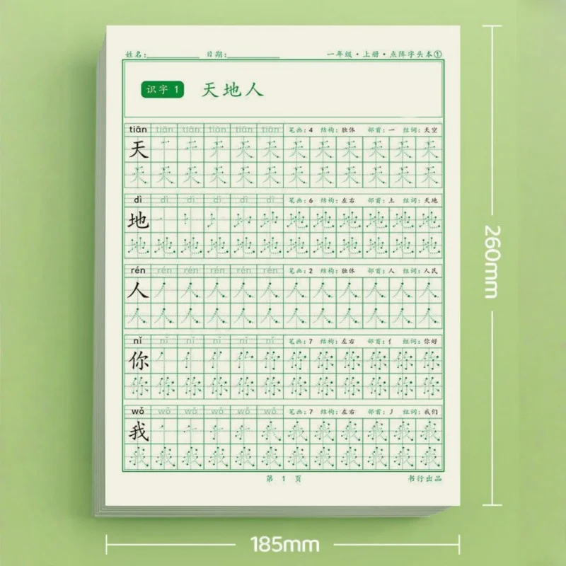 

Simplified Chinese Character Practice Copybook Writing Book Learning Workbook Beginners Primary School Students Grade 1 Vol.1