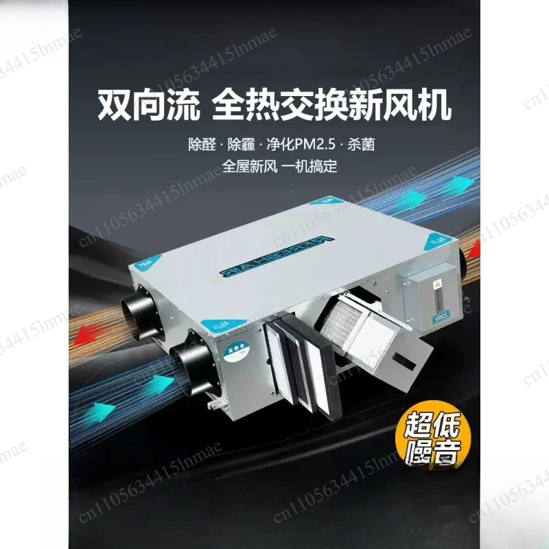Household Two-way Flow Full Heat Exchange Fresh Fan Whole House Air Purification Ventilation Equipment