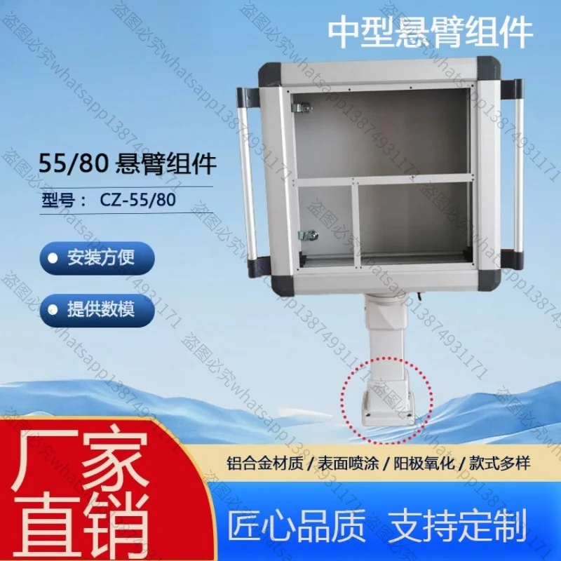 55/80 Series Aluminum Cantilever Control Box HMI Swing Arm Touch Screen Operating Bracket for CNC Automation Machine