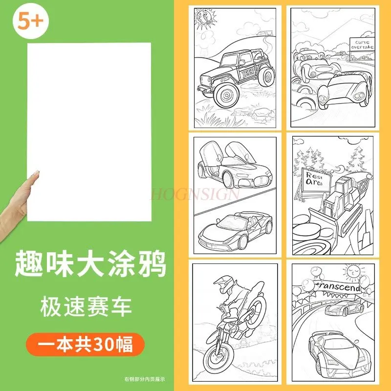 1book Children's drawing book, baby coloring picture book, kindergarten children's graffiti big drawing book