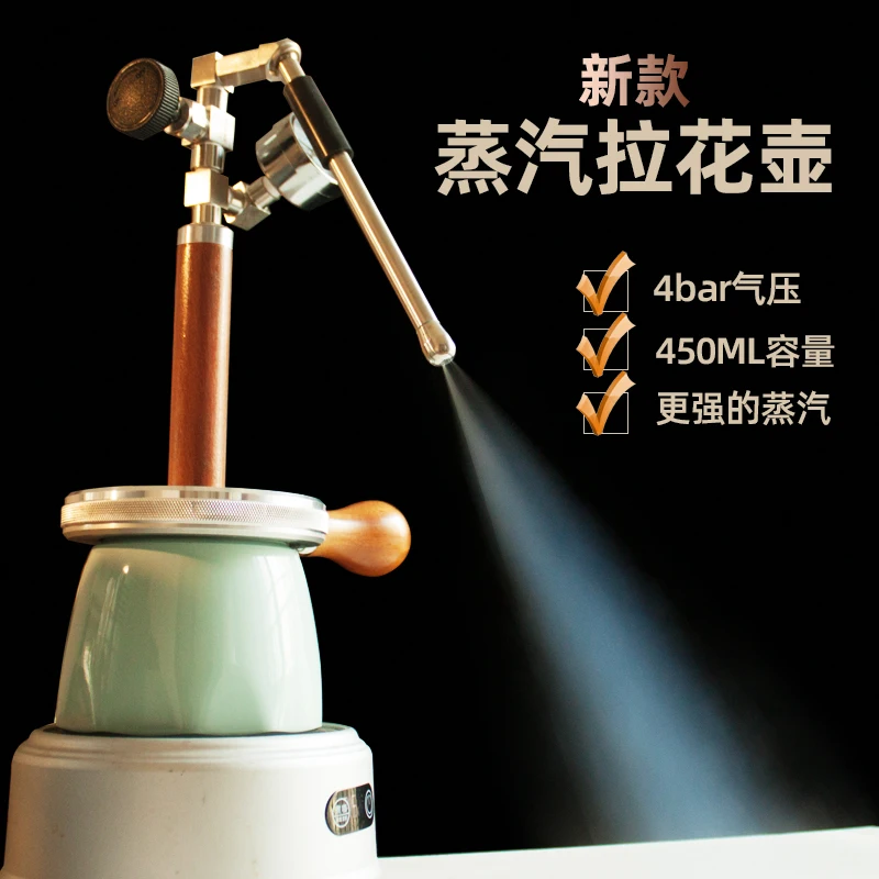 Big Pot 450ml Pneumatic 4bar Milk Frother Pneumatic Coffee Machine Steam Milk Frother Camping Flower Pulling Artifact