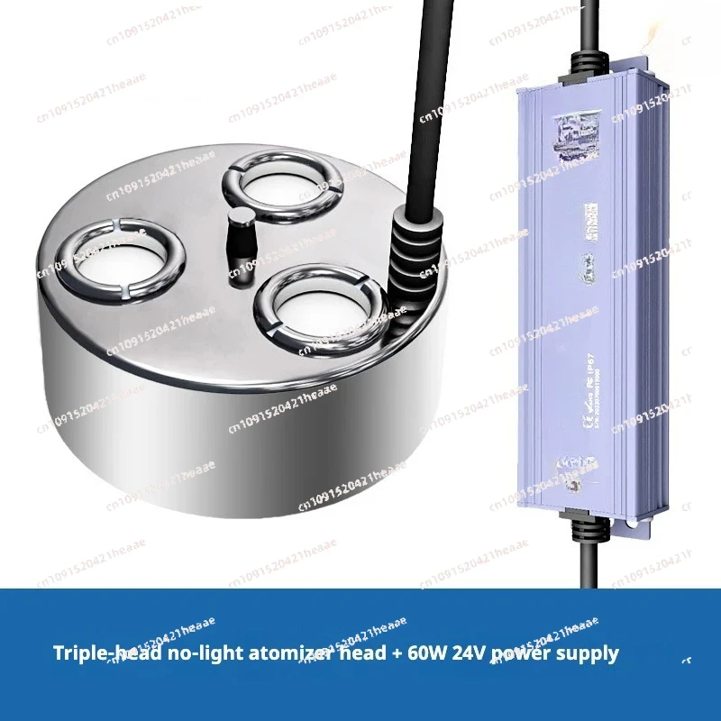 Applicable to fountain pool  air atomizer 24 v3 head atomizer color light ultrasonic humidifier spray atomizer