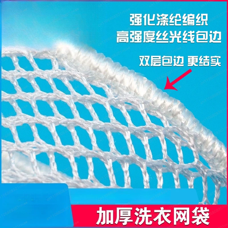 60 * 90Cm Laundry Mesh Bag Washing Machine Care Bag Curtain Down Jacket Care Bag Dry Cleaner