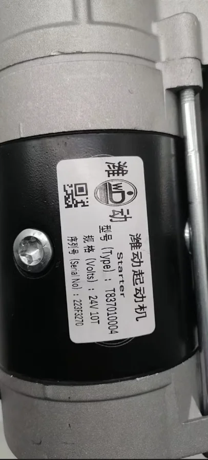 트럭 스타터 엔진 부품 T837010004