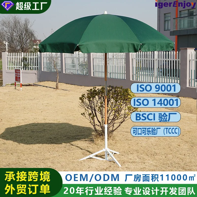 large sun umbrella, advertising round outdoor stall umbrella, commercial street stall courtyard umbrella, beach umbrella