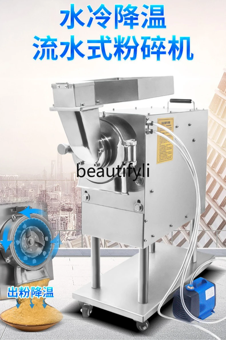 

Small household water-cooled water-type crusher Panax notoginseng powder machine Commercial, ultra-fine grinder