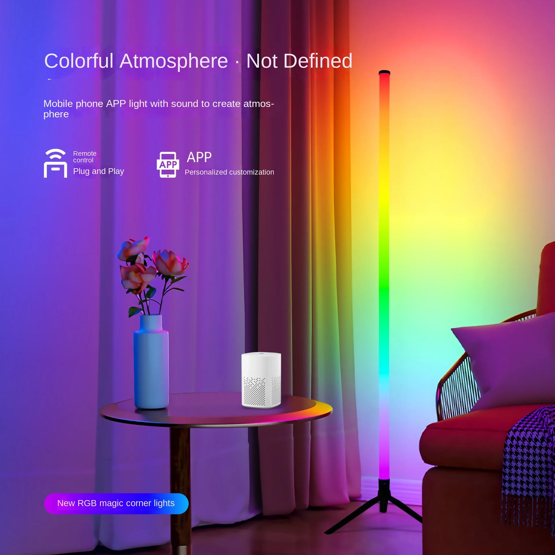 

Colorful RGB floor lamp stick pickup ambient light bedroom corner light live LED gaming room