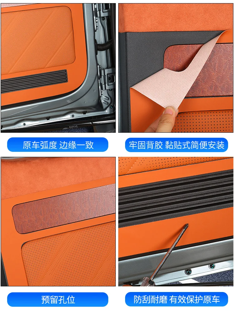 For BYD YangWang U8 Leather B-pillar Collision and Scratch Resistant Sticker Protective Film