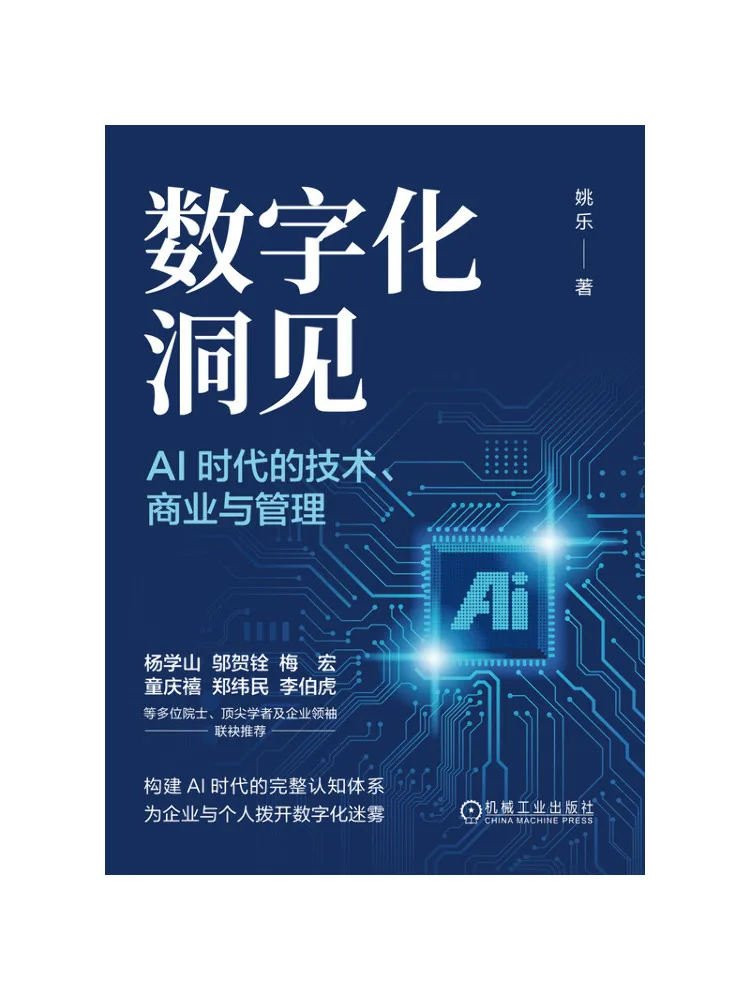 Book-Winshare Digital Insights Technology Business and Management in the Ai Era