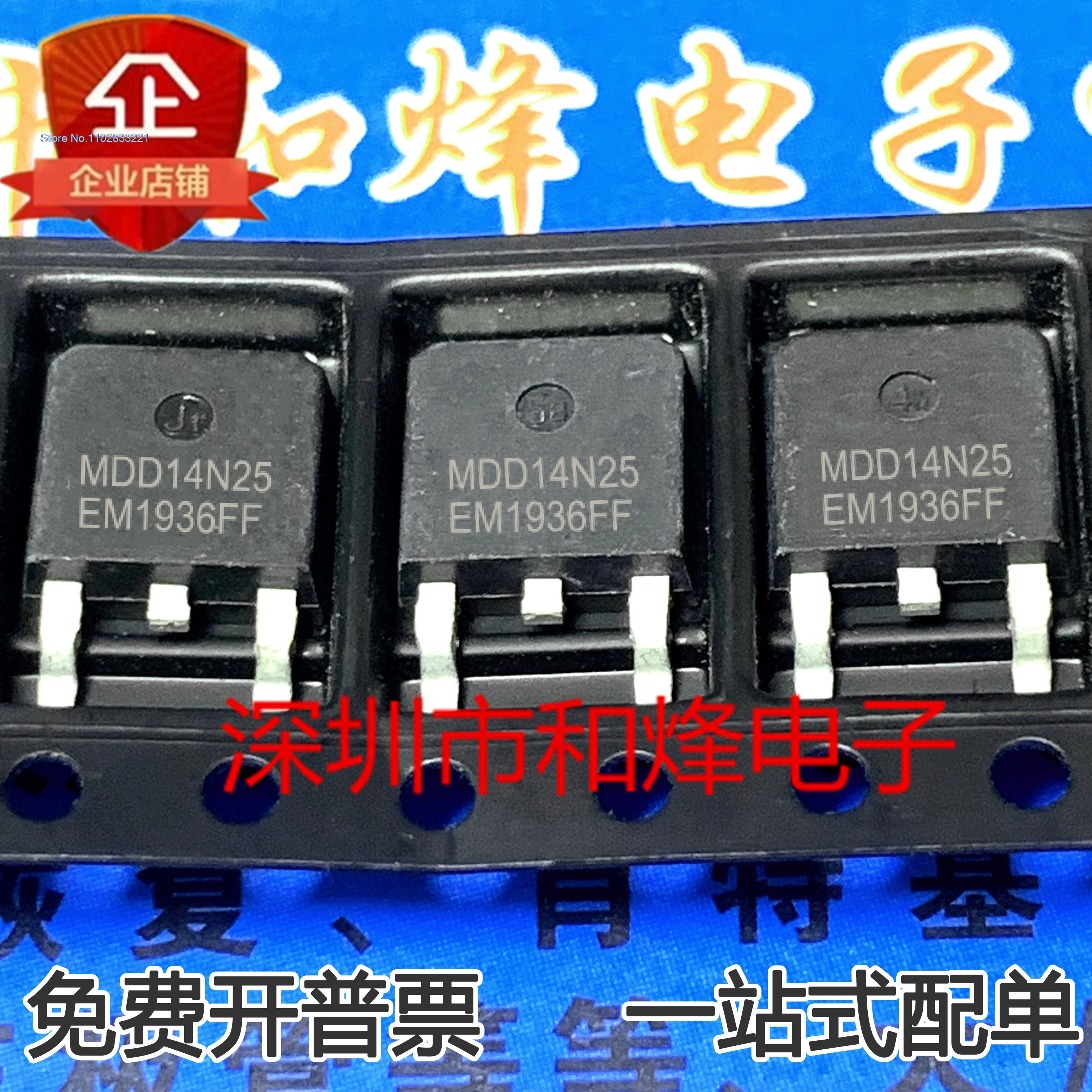 

（10PCS/LOT） MDD14N25 MDD14N25CRH TO-252 MOS