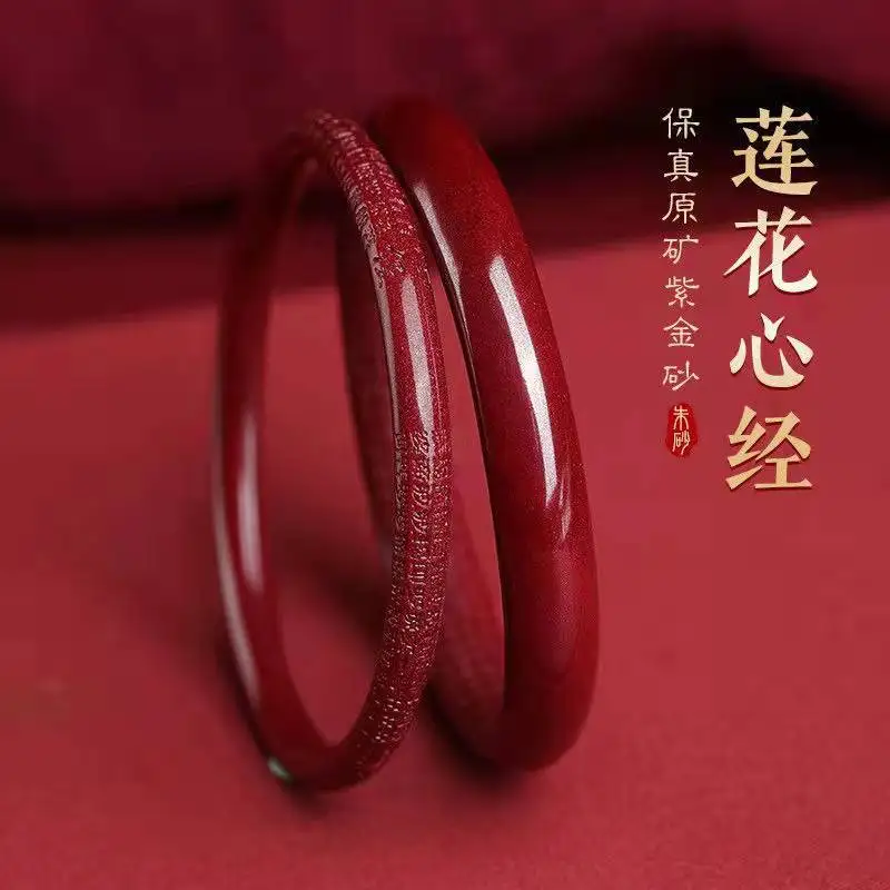 Raw Ore High Content Cinnabar Bracelet Purple Gold Sand Prajnaparamita Heart Sutra Engraved Bangle Birthyear Talisman Jewelry