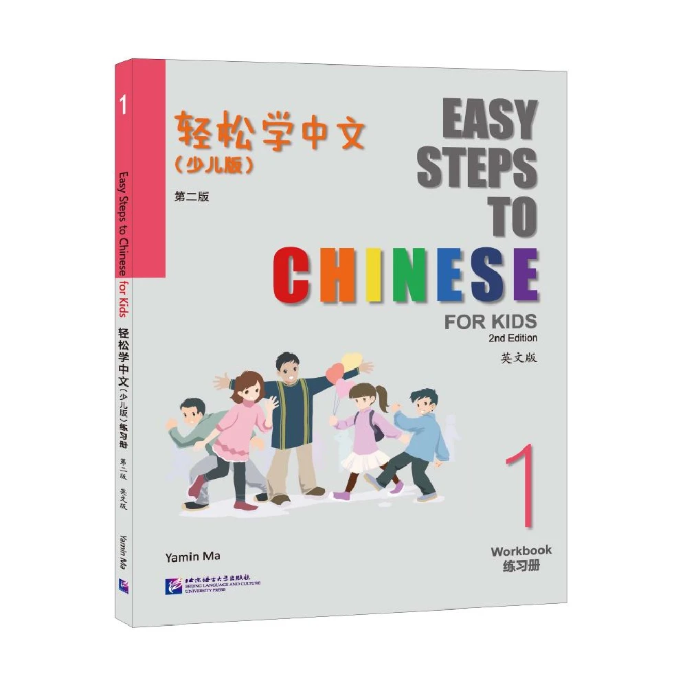 Easy Steps To Chinese For Kids 2nd Edition Workbook 1 Learn Hanyu Pinyin Book