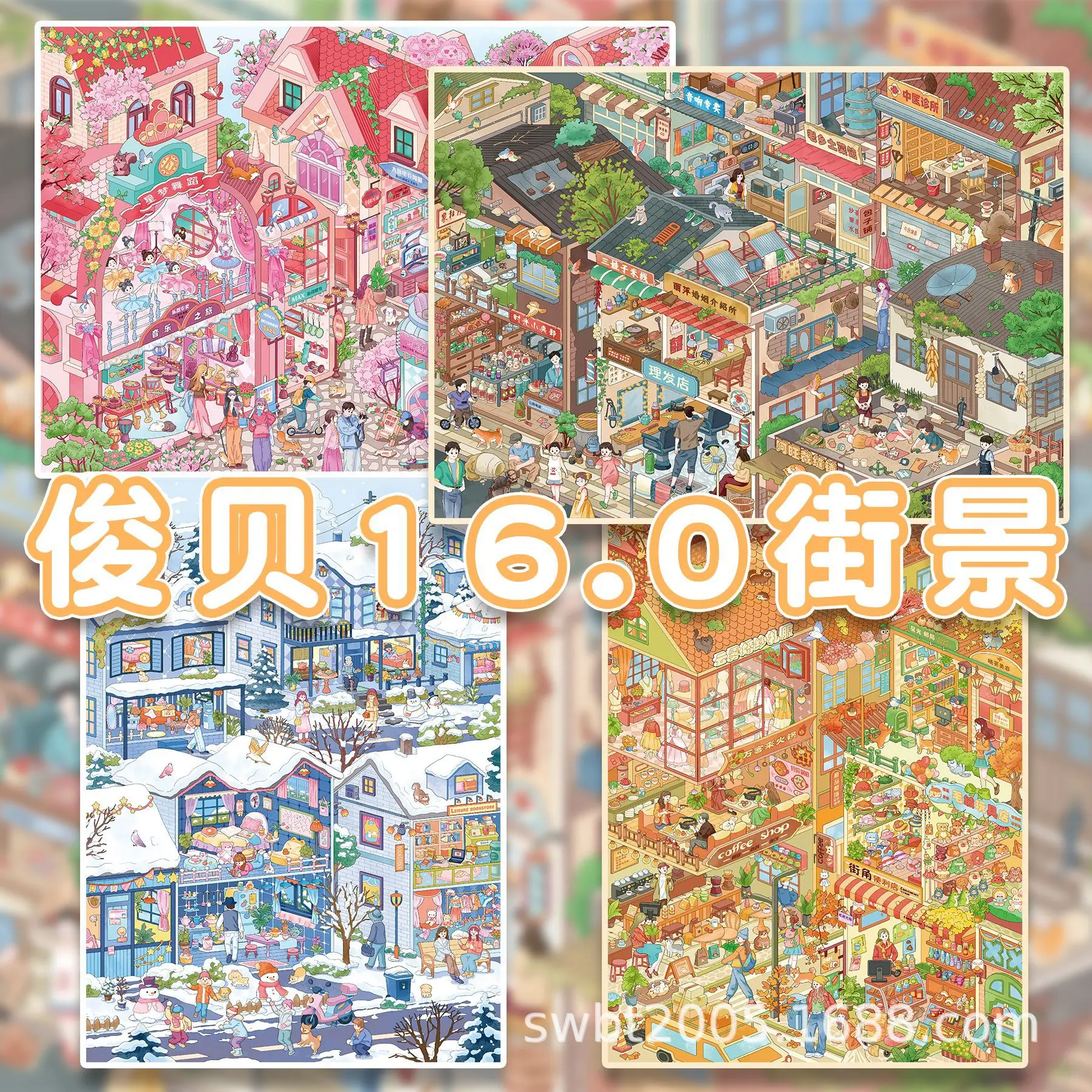 

Small Town and Poetry Street Scene Series 3D Stereoscopic Miniature Scene Stickers Creative Handmade Stickers