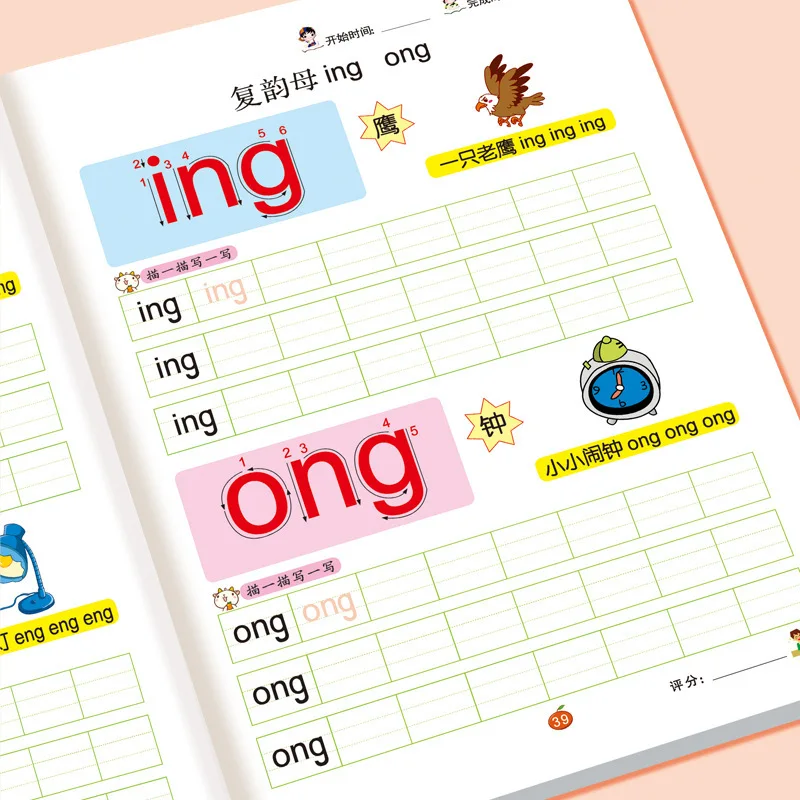 Daily Practice of Pinyin, Mathematics, Chinese Character Drawing, Red Addition and Subtraction in Kindergarten Practice Book
