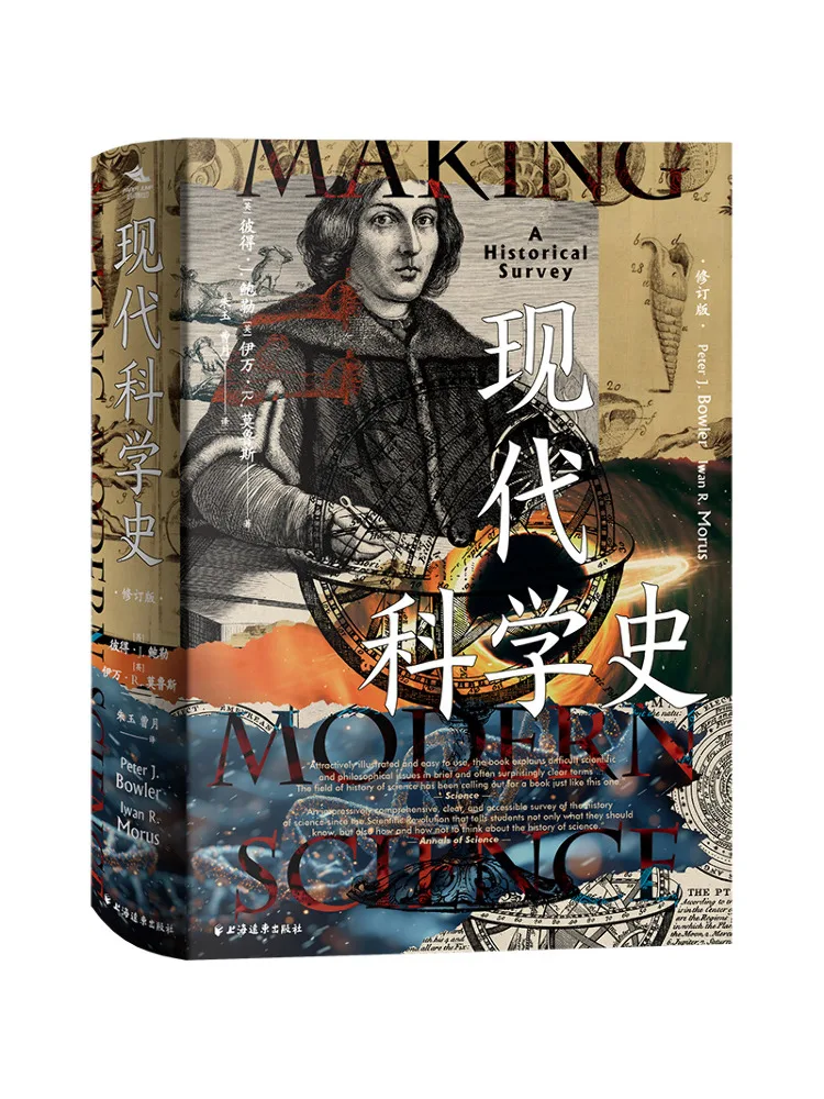 

Book-Winshare History Of Modern Science Revised Edition