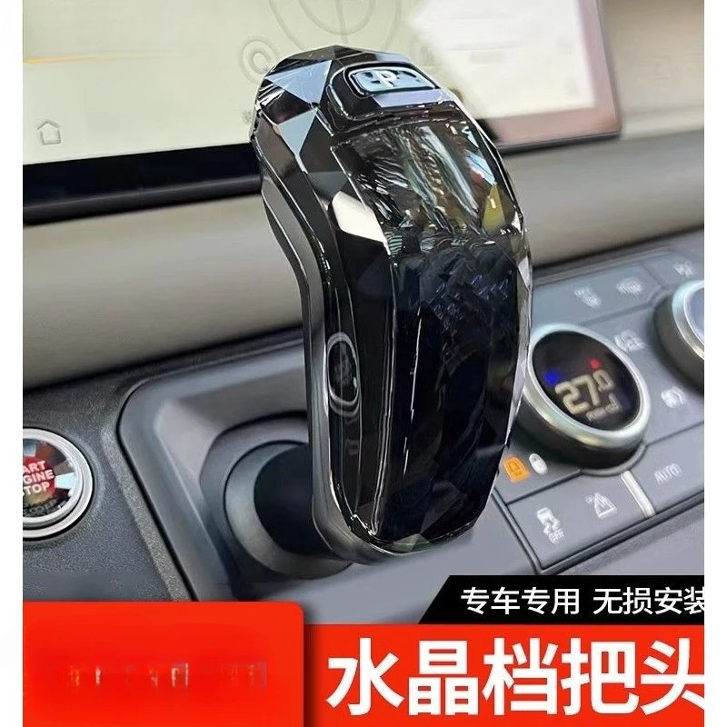 

For New Defender 110/90 Modified Crystal Gear Shift Knob 130 Gear Shift Head One-Key Start Button Decoration