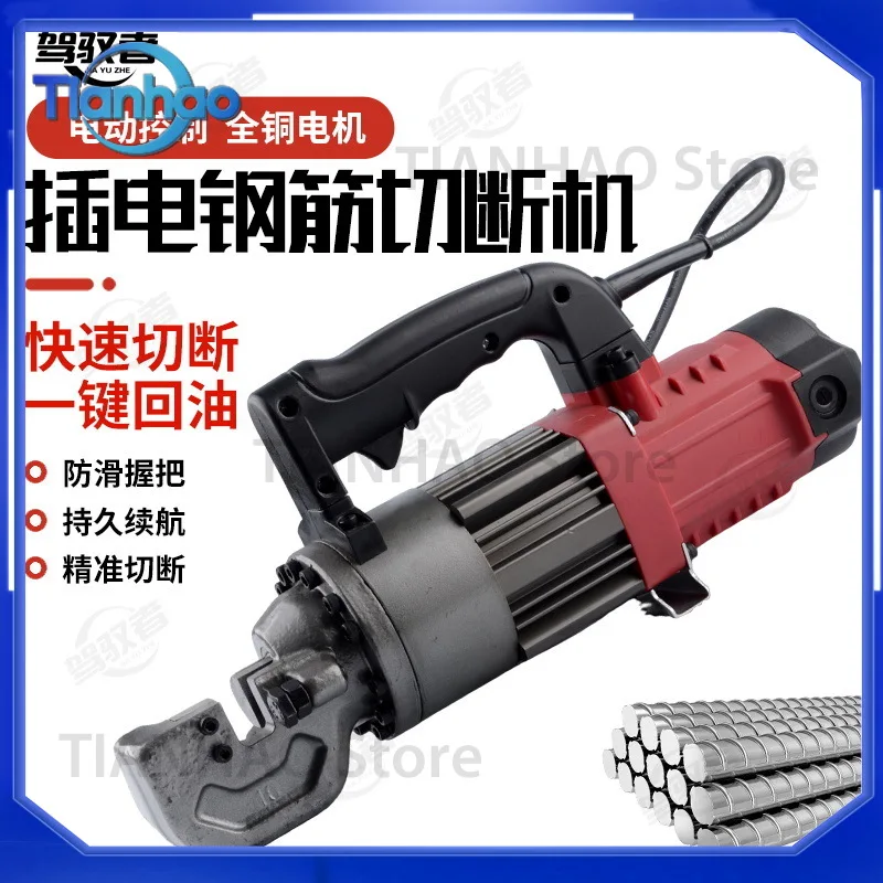 Electric Rebar Cutter Portable Hydraulic Rebar Cutter for RC-16 RC-25 RC-28 RC-32