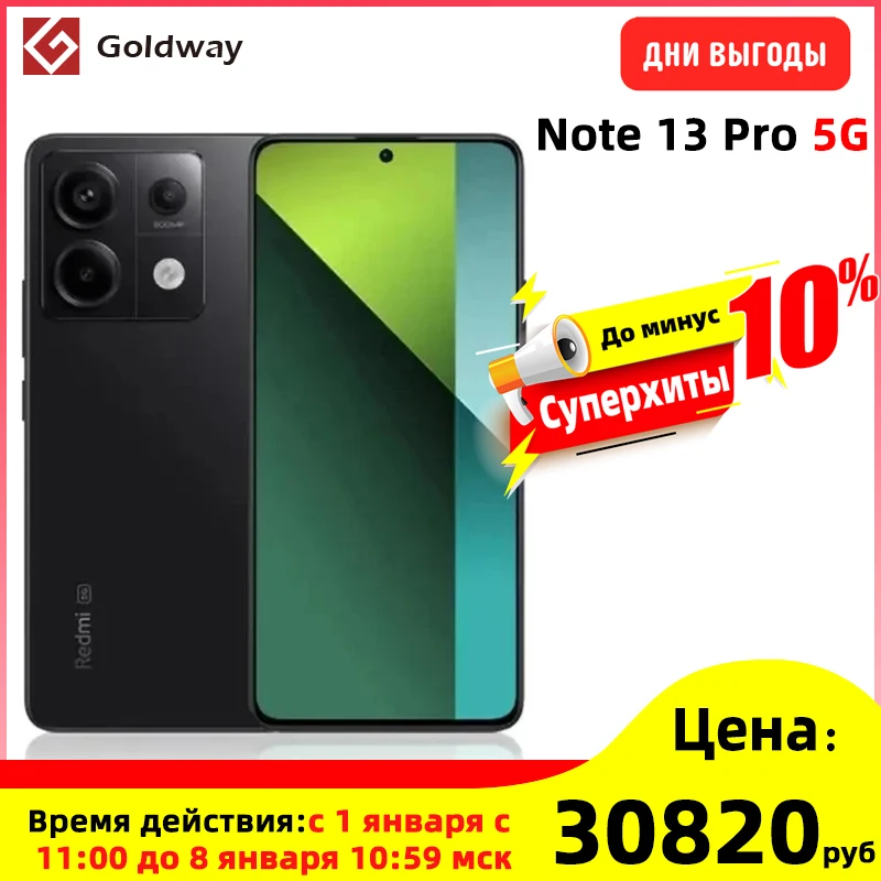 Глобальная версия Xiaomi Redmi
