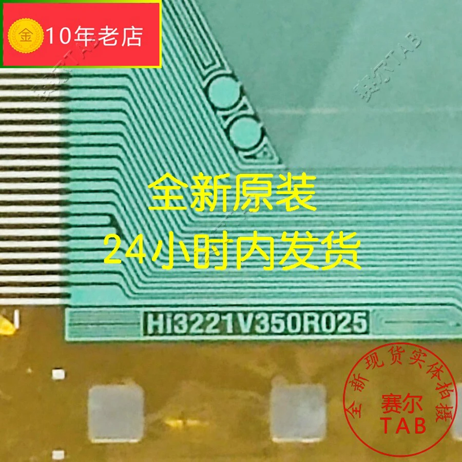 HI3221V350R025   LCD chip Drive  TAB module  COF