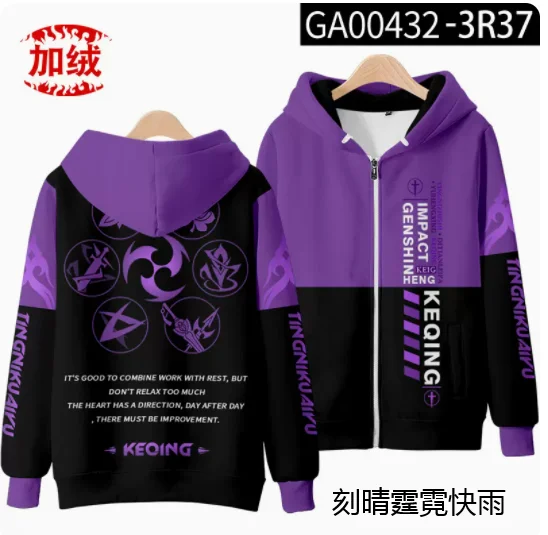 Anime Genshin Impact Keqing Fischl Hooded HoodieSweatshirt thick coat Loose Winter New Men Women  Harajuku Jacket Tops Cosplay