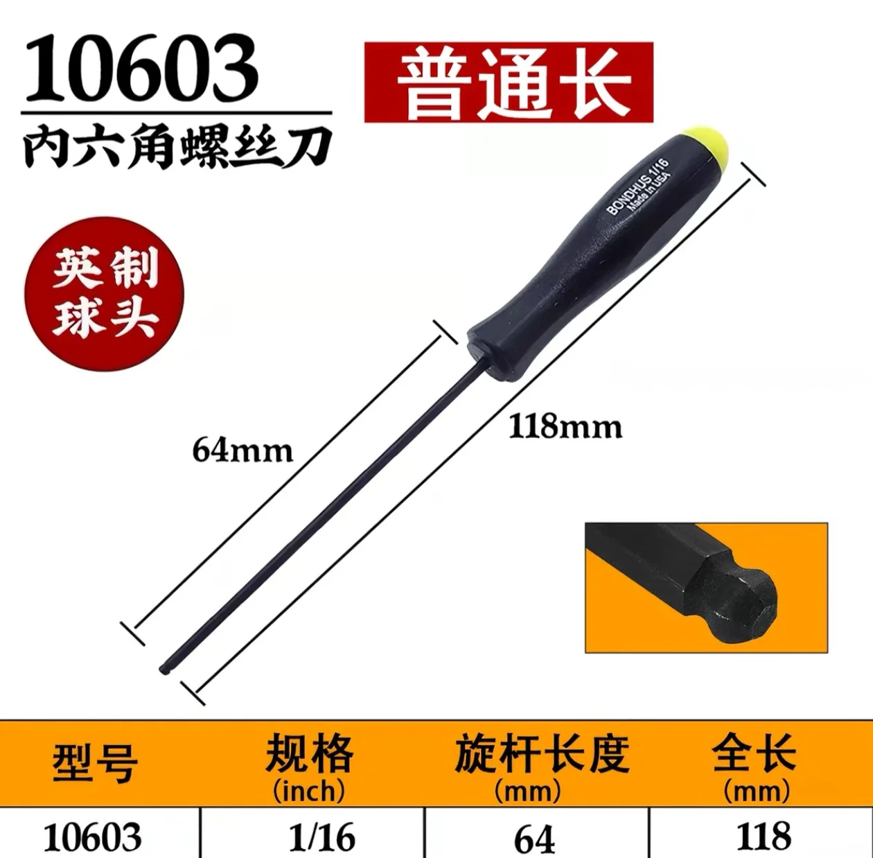 US BONDHUS Inch T-Handle Hexagon Tool 3/32 9/64 1/8 T-Type Hex Key Wrench Professional-Grade for Efficient Repairs