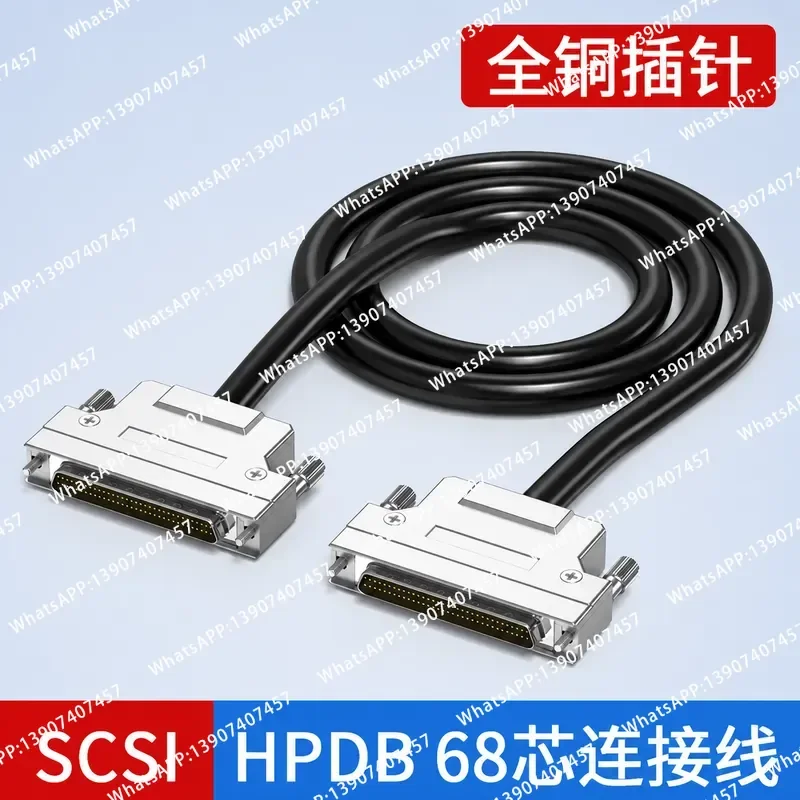 Iron Shell SCSI Cable HPDB68 for Pin DB68 Core  SCSI68P Male-to-male