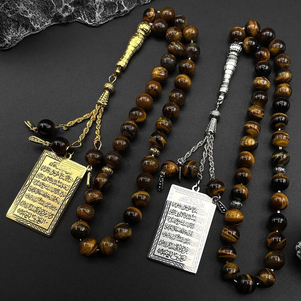 

Islam Muslim Car Pendant for Women Men Stainless Steel Gold Color Arabic Letter Quran Tiger Eye Stones Prayer Bead Chain Jewelry