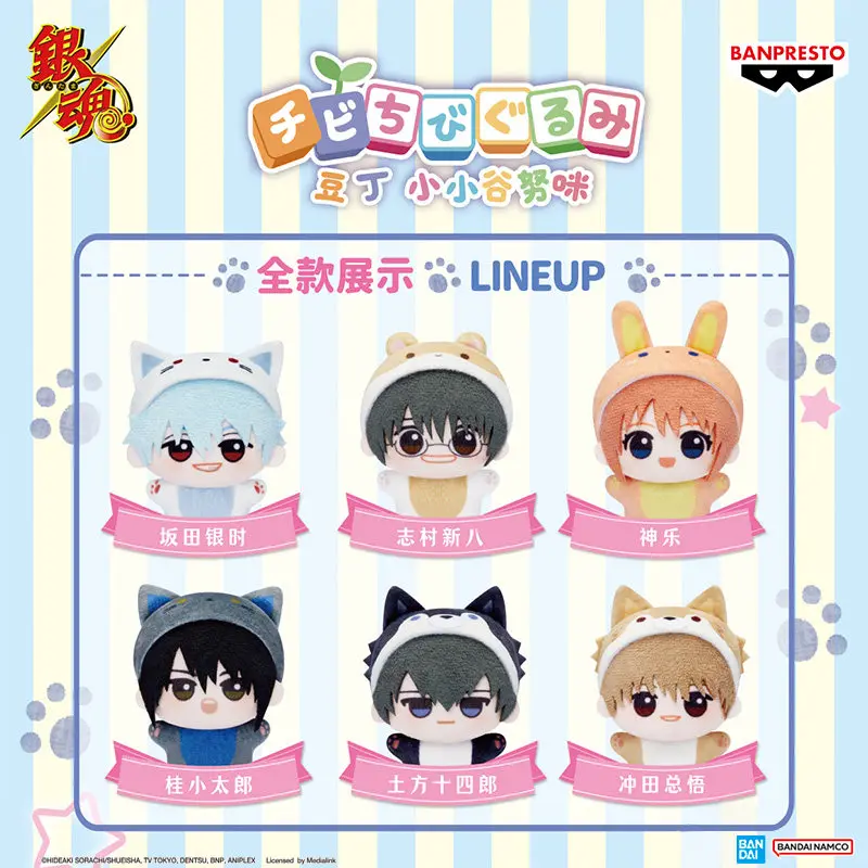 BANDAI Genuine Gintama Animal Costume Series Plush Doll Blind Box Collectible Soft Stuffed Figure Toy For Anime Fans