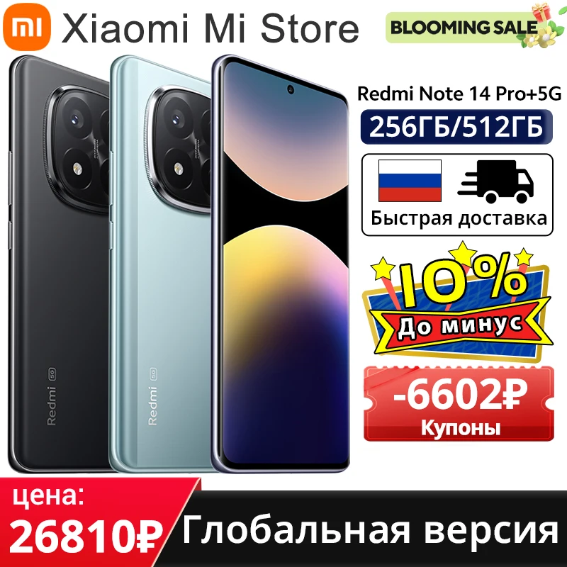 Global version Xiaomi Redmi Note 14 Pro+ 5G Smartphone 200MP AI camera Snapdragon® 7s Gen 3 120W HyperCharge 6.67 AMOLED display