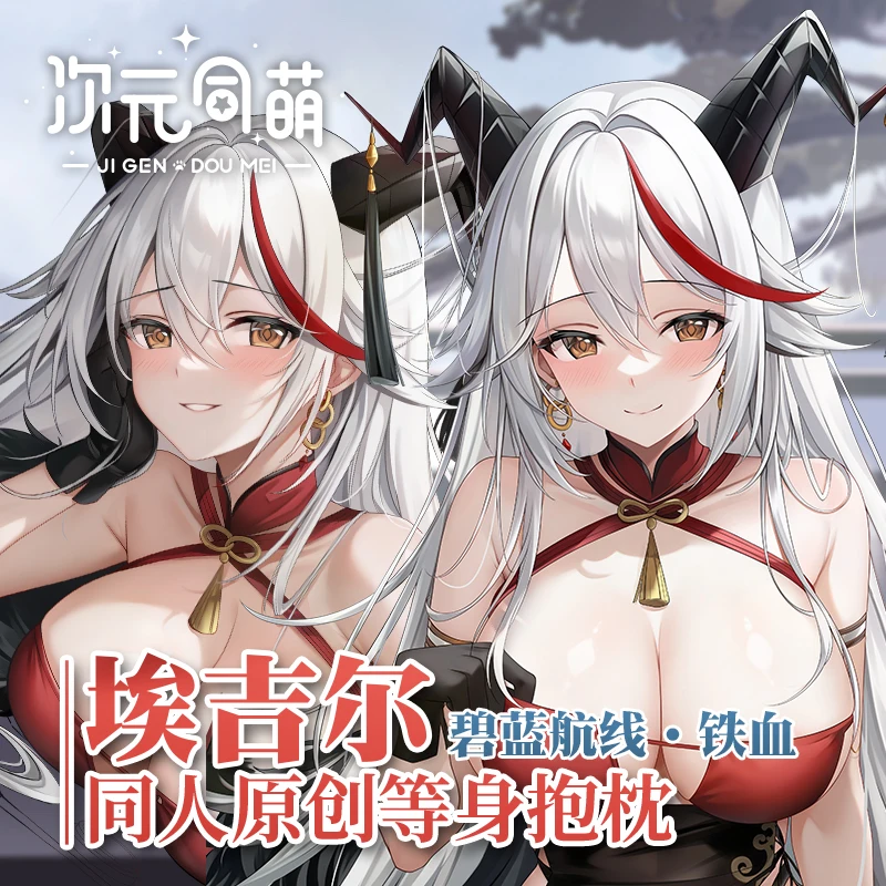 Original Anime KMS Agir Azur Lane Cosplay Long Dakimakura Hugging Body Pillow Case Cushion Cover Bedding Decor Gift