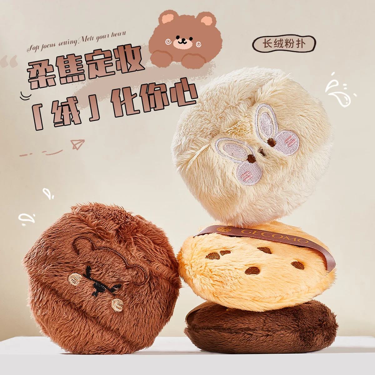 Groot formaat cosmetische bladerdeeg Superzachte schattige pluche spons Luchtkussen Poederdonsjes Foundation Concealer Droge en natte make-uptools