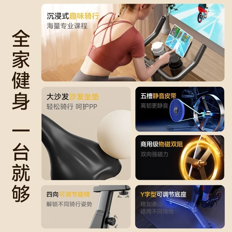 Spinning bicycle household indoor magnetic control exercise bicycle weight loss ultra-quiet fitness equipment