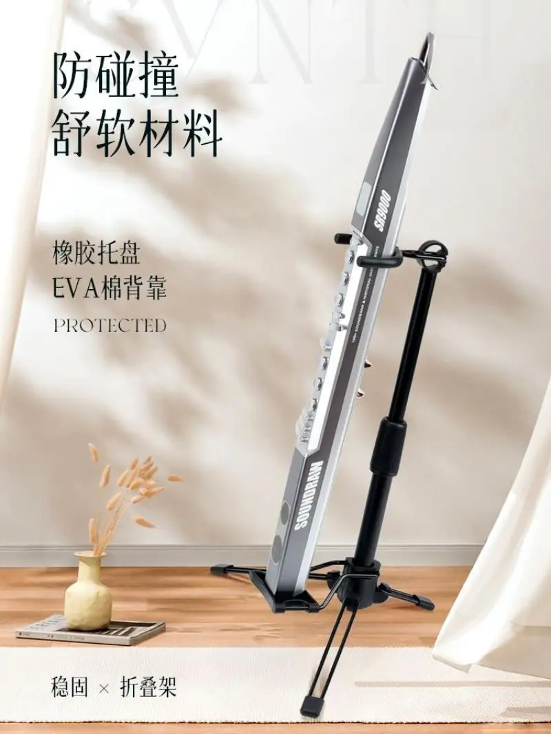 Electric Wind Instrument Storage Stand Vertical Type Floor Folding Height Adjustable Bracket Professional Accessories