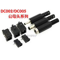 10PCS/Lot  DC Power Jack Socket Connector 002 005 DIY Female Plug  3.5 5.5 1.1 1.3 2.1 2.5MM