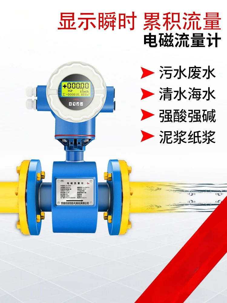 Intelligent Electromagnetic Flowmeter Digital Display Sewage Liquid Split Integrated Anti corrosion DN100/50 Flowmeter